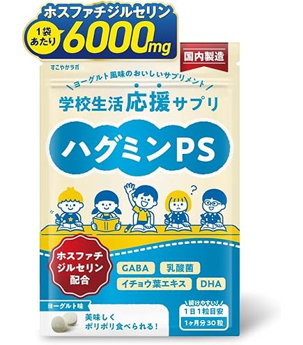 Amazon | 健康サプリ研究所 こどものリパミンPS いちごミルク味 (1袋